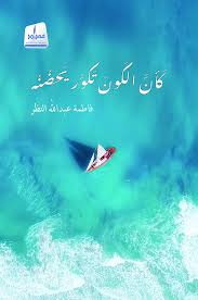 It was as if the universe had curled up to embrace him